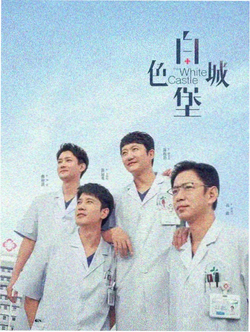 沈砚秋人物形象示意